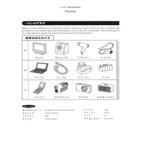 JBP-2 / Lesson 2 / Workbook | PDF