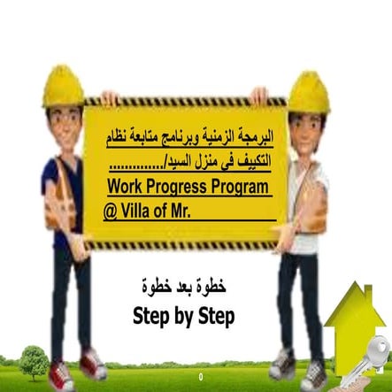 البرمجة الزمنية لتركيب التكييف فى الفيلا Work progress program step by step-b...