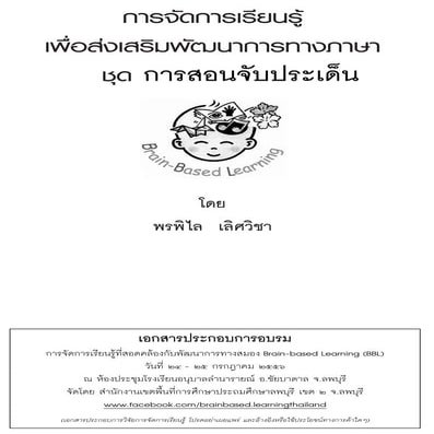 Worksheet bbl model 6 | PDF