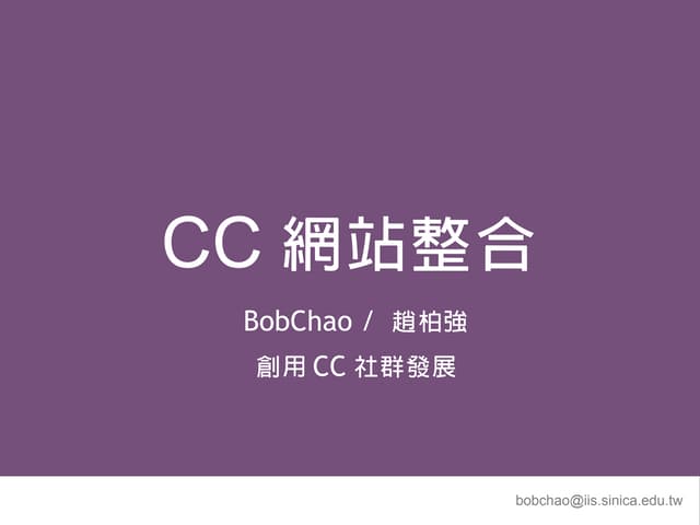 CC Workshop: Web Integration