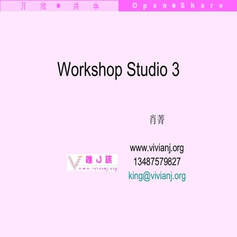 Workshop Sutdio3(1)