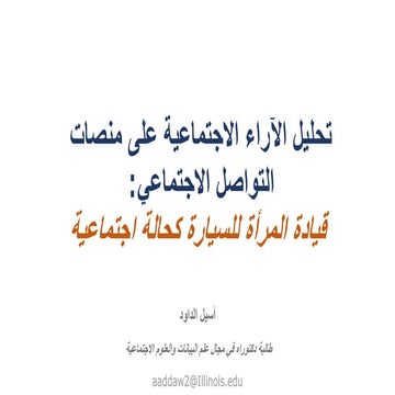 Data Science Workshop - day 2