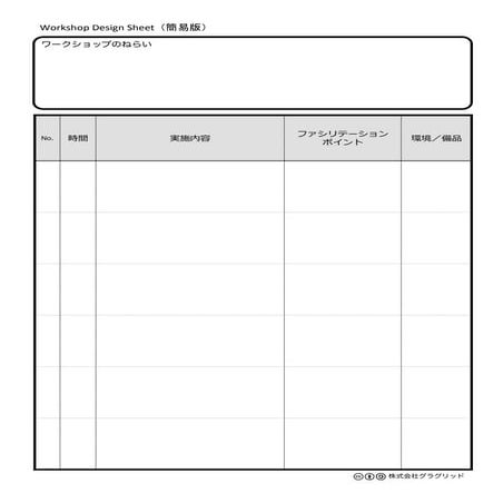 Workshop design sheet  for biginner