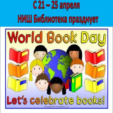 World book day
