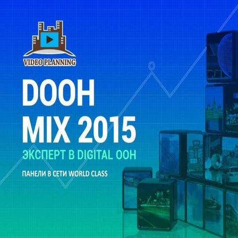Реклама на видеопанелях World class www.vplanning.ru