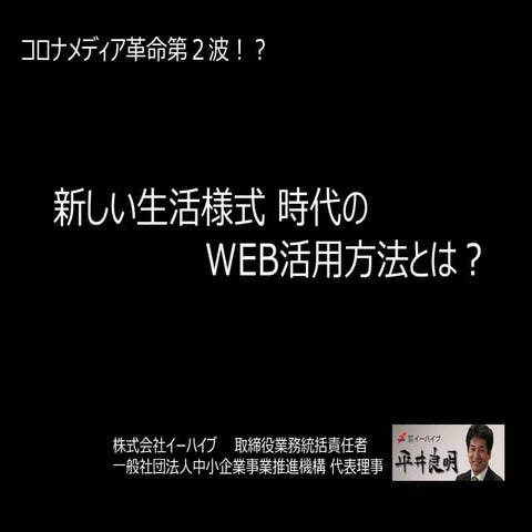 世界環境サミット2020