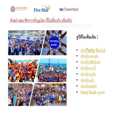 โรงแรม ที่พัก ทริปท่องเที่ยวต่างประเทศราคาถูก