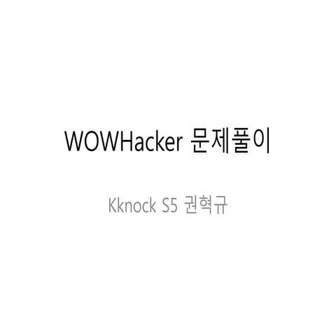 Wow hacker Level7 WriteUp