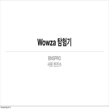 AWS Cloud와 Wowza Cloud를 활용한 Media Platform 만들기(한동대 특강) | PPTX