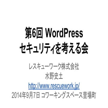 WordPress(PHP) からjQuery(JavaScript)に動的に値を渡す方法