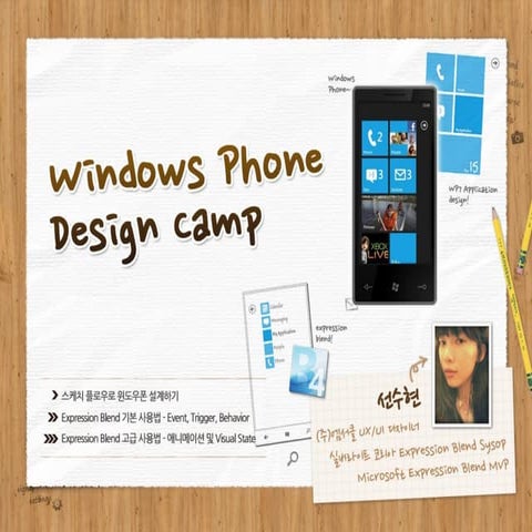 Windows Phone Design Camp 