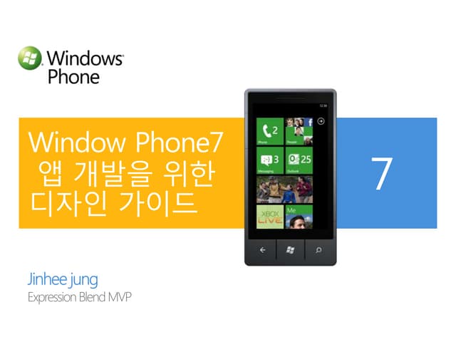 WP7 Design Guide 