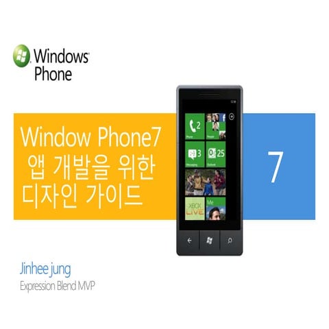 WP7 Design Guide 