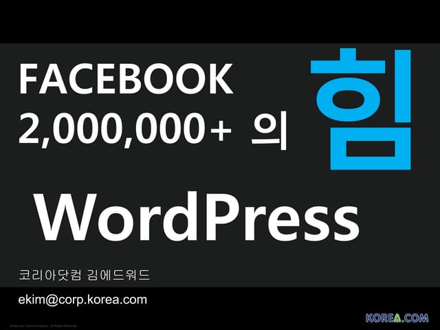 WordCamp Seoul 2012