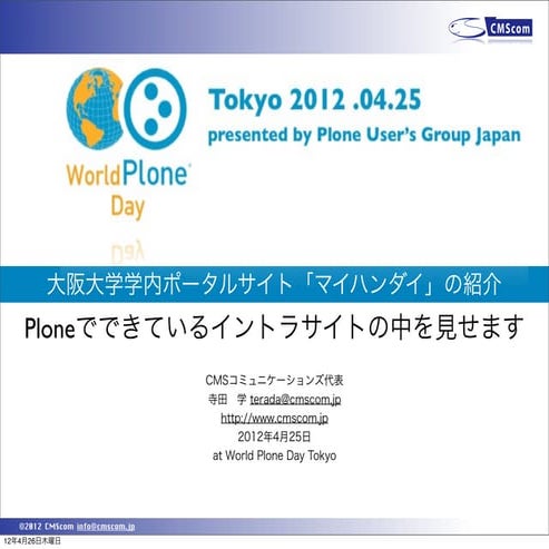 World Plone Day 2012 Tokyo about my-handai