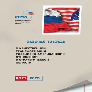 О качественной трансформации россий...