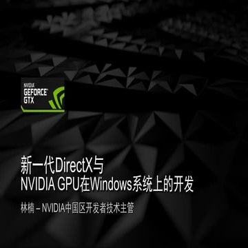 Wps105 m - new gpu features of nvidia's maxwell architecture (presented by nv...