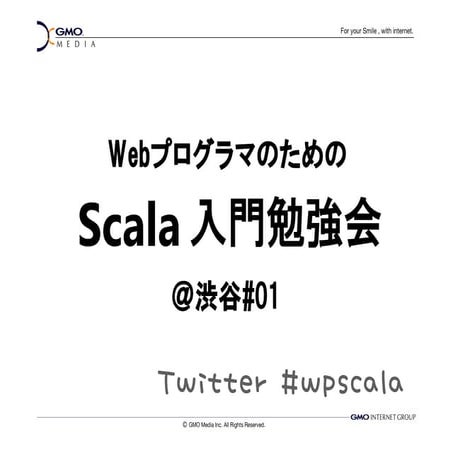 Webプログラマのための Scala 入門勉強会 ＠ 渋谷 12/7