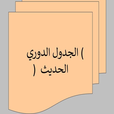 العرض التقديمي-WPS Office.pptx