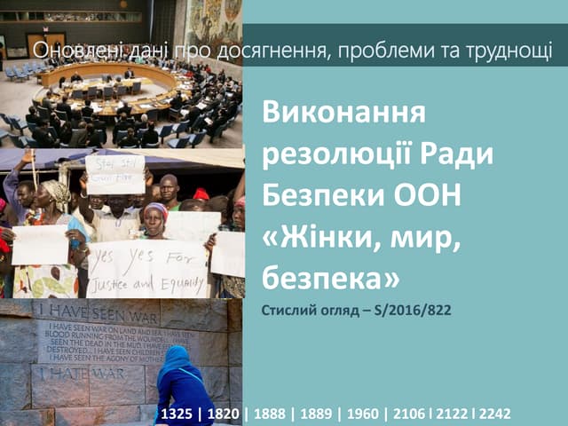 Виконання Резолюції Ради Безпеки ООН 1325 "Жінки, мир, безпека"