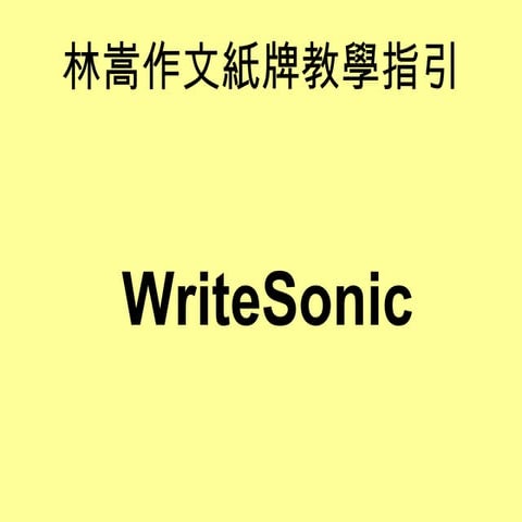 Write Sonic