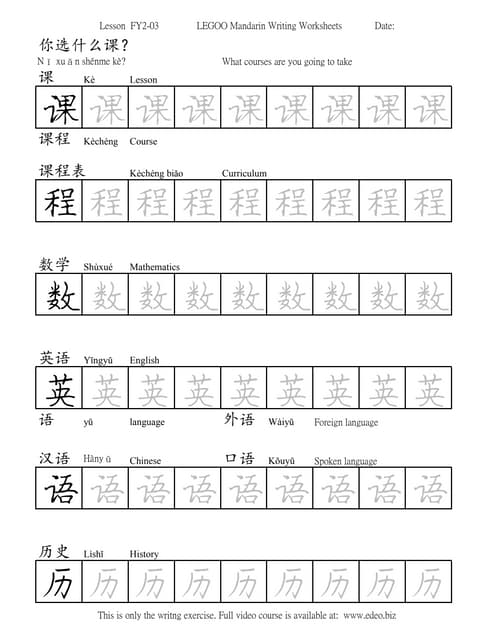 汉字笔画名称表 The chinese characters stroke name calligraphy series 2 | PPTX ...