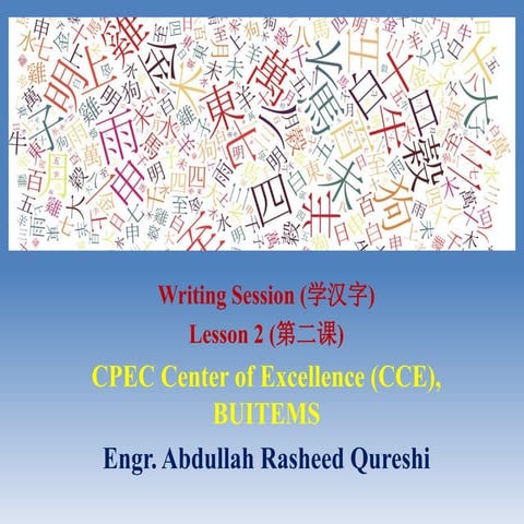 Chinese Writing System for beginner chinese language learners | PDF