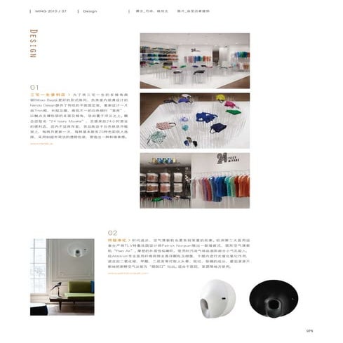 Writing Sample 2010 07 Design