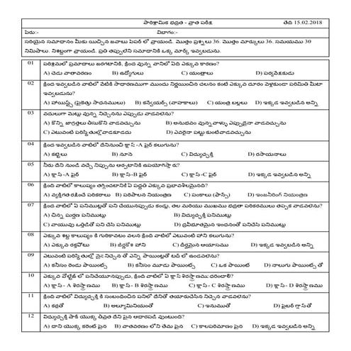 Written test on industrial safety in telugu