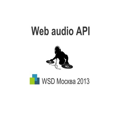 Дмитрий Дудин — Потрясающие возможности Web Audio API