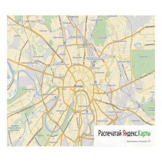 Вадим Макишвили — Распечатай Яндекс...