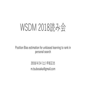 WSDM2018Study