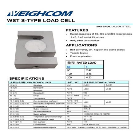 WST S-TYPE LOAD CELL