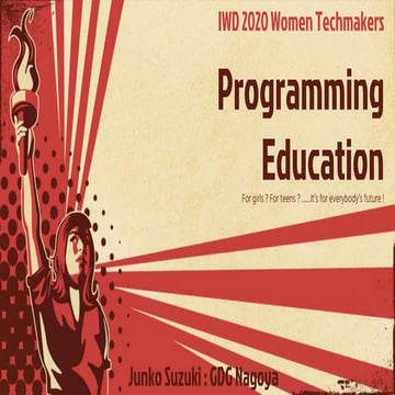 プログラミング教育と教員へのキャリアチェンジについて
