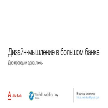 Организация эффективных процессов