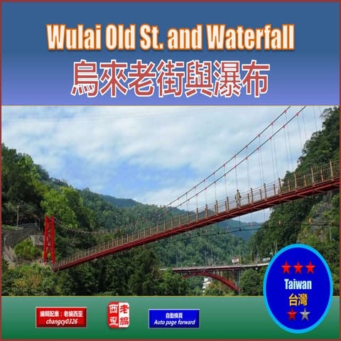 Wulai old street and waterfall (烏來老街與瀑布) | PPSX