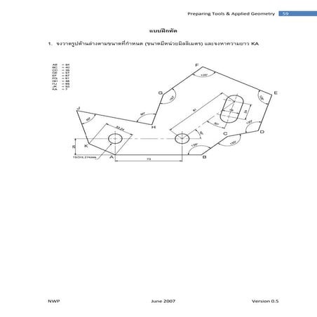 แบบฝึกหัดที่ 2 การเตรียมอุปกรณ์