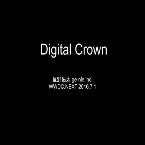 WWDC.NEXT 2016: Digital Crown