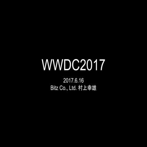[BUKURO.swift] WWDC2017