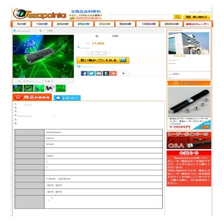 レーザーポインター猫用 | PDF