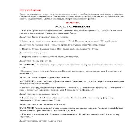 русский язык