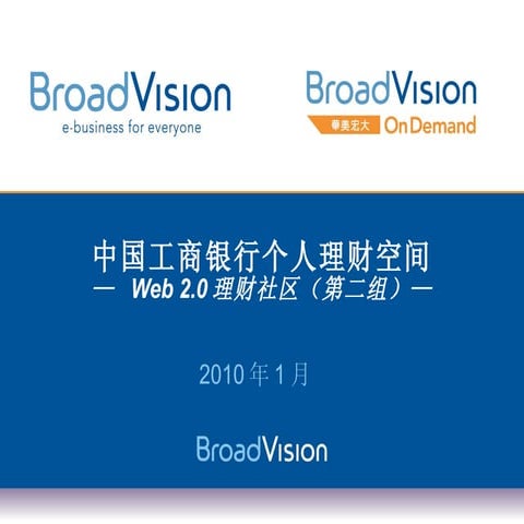 项目汇报 第二组X