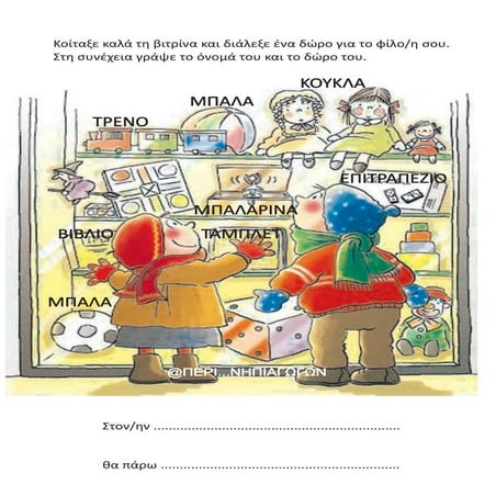 Xριστουγεννιατικα φυλλα εργασιας