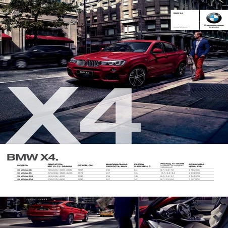 Балтавтотрейд м bmw рублевка