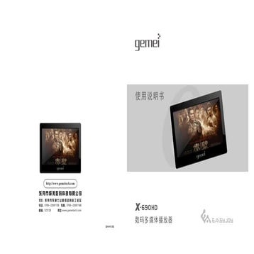 X690 Hd Ib Gemei