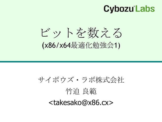 x86x64 SSE4.2 POPCNT