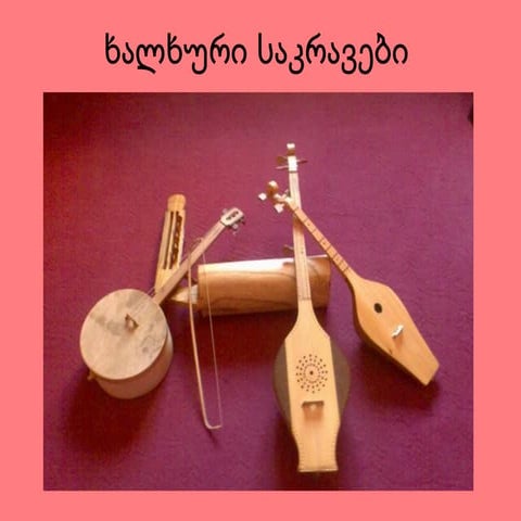 Xalxuri Sakarvebi PPT