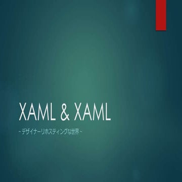 XAML & XAML