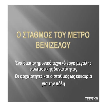 Xarakthristika lyshs