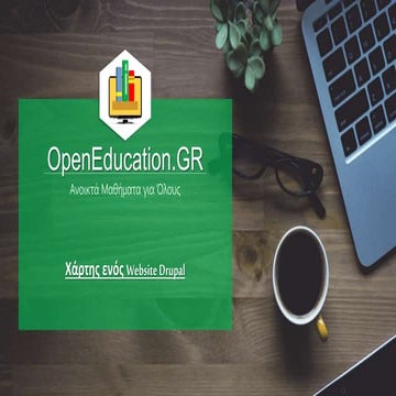 Χάρτης του Web Site Drupal